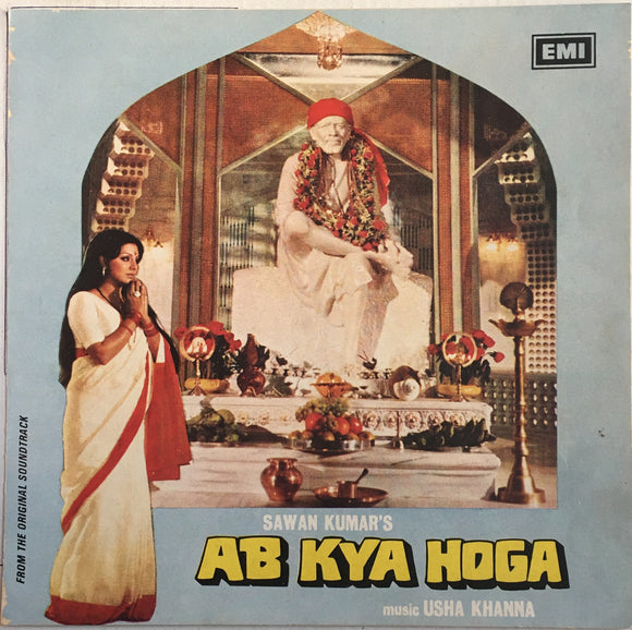 Ab Kya Hoga - EP Jacket