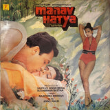 Manav Hatya - 12 Inch LP