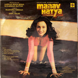 Manav Hatya - 12 Inch LP