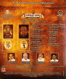 Sri Kalahasteeswara Mahatyam