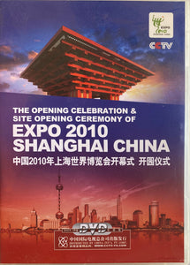 Expo 2010 Shanghai China
