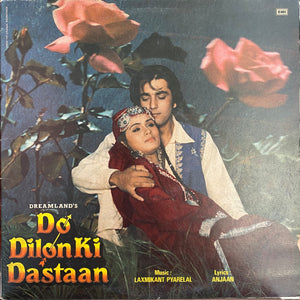 Do Dilon Ki Dastaan - 12 Inch LP