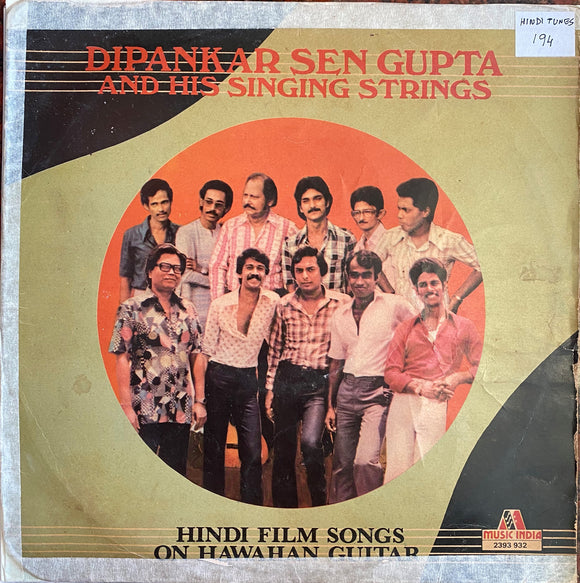 Dipankar Sen Gupta - 12 Inch LP