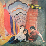 Prem Tapasya - 12 Inch LP