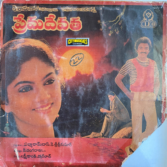 Prema Devatha - 12 Inch LP