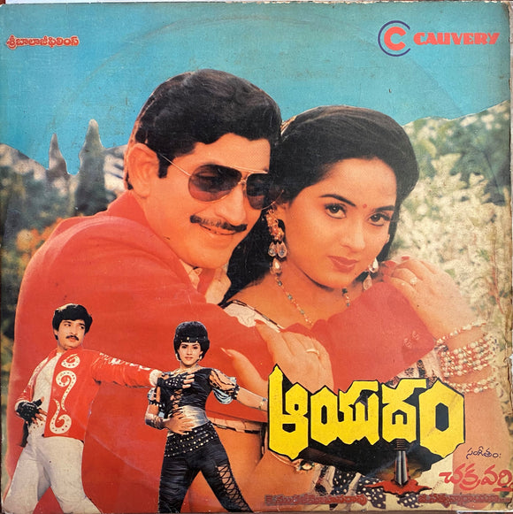 Aayudham - 12 Inch LP