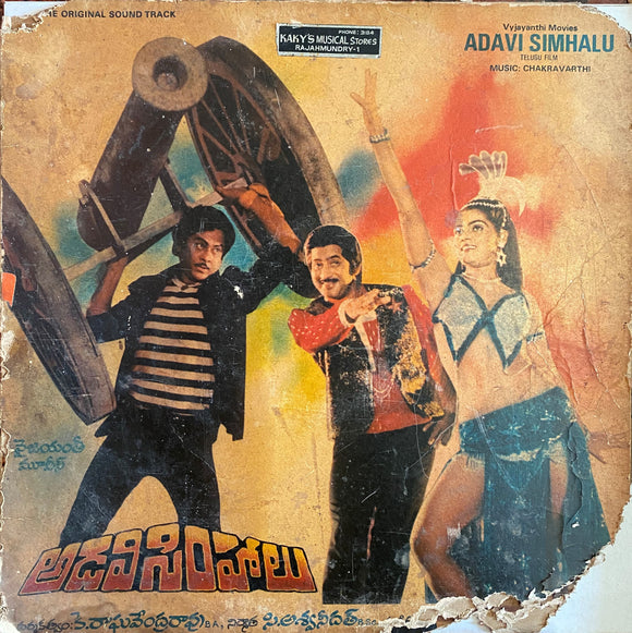 Adavi Simhalu - 12 Inch LP