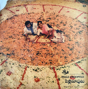 Pelli Choopulu - 12 Inch LP