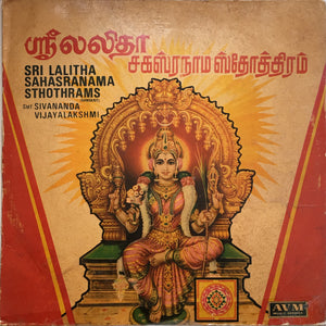 Sri Lalitha Sahasranama Sthothrams - 12 Inch LP