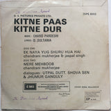 Kitne Pass Kitne Dur - 7 Inch EP