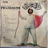 Praja Shakti - 7 Inch EP