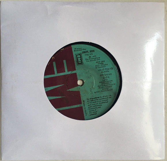 Himalay Ki Godmein - 7 Inch EP