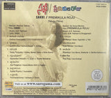 Sakhi/Premikula Roju