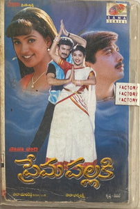 Prema Pallaki