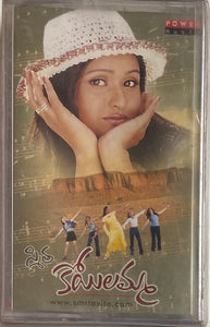 Smitha Koyilamma - Sealed