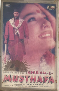 Ghulam E Musthafa - Sealed