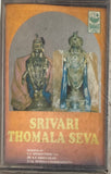 Srivari Thomala Seva - Sealed