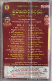 Sri Hari Paada Teerthamu - Sealed