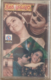 Kalisi Naduddam Film Story - Sealed