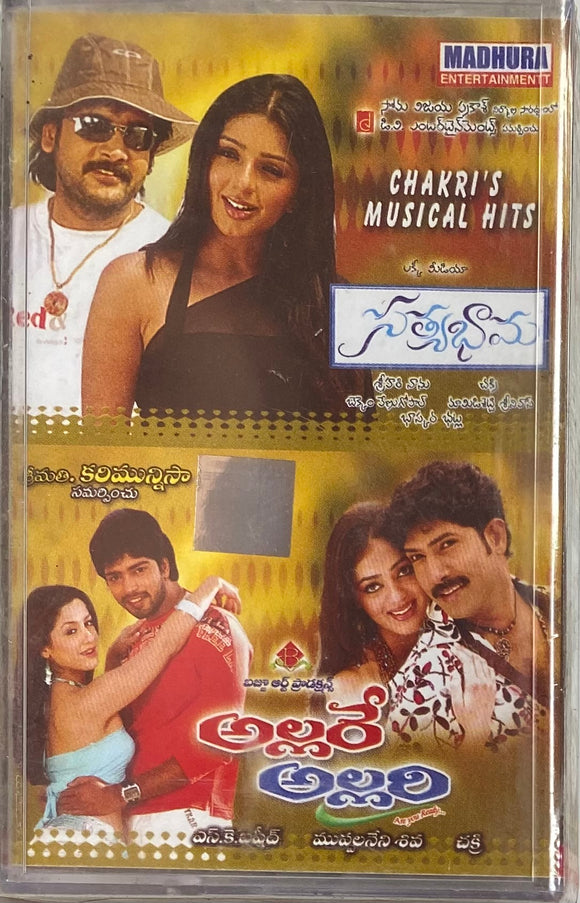 Satyabhama/Allare Allari - Sealed