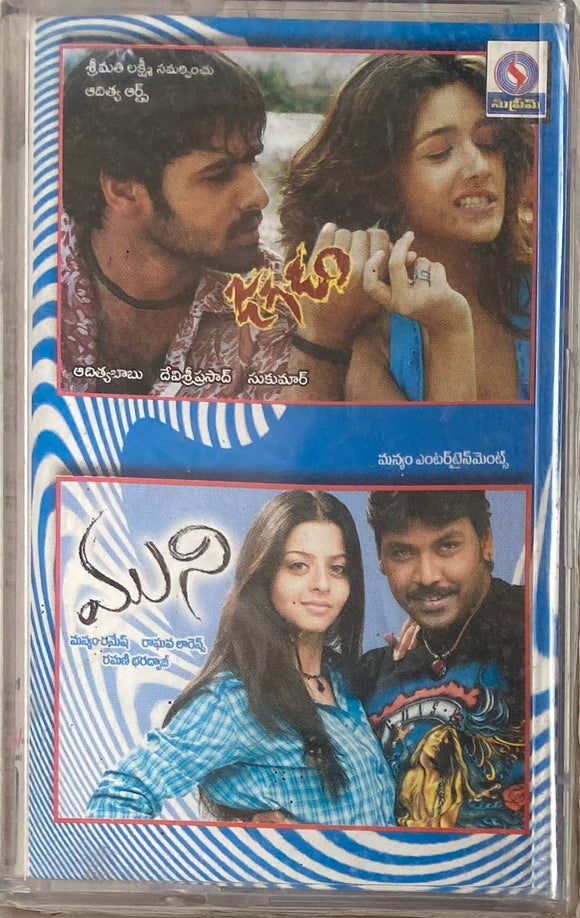 Jagadam/Muni - Sealed