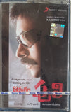 Komaram Puli - Sealed