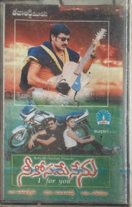 Nekosame Nenu - Sealed