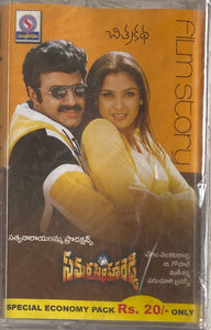 Samara Simha Reddy Film Story - Sealed