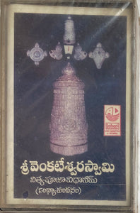 Sri Venkateswara Swamy - Sealed