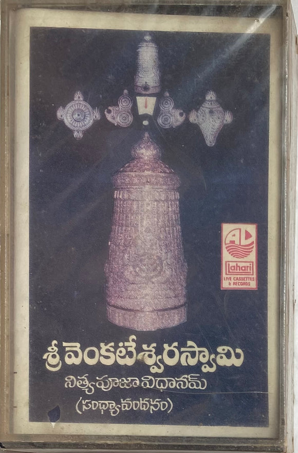 Sri Venkateswara Swamy - Sealed