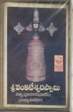 Sri Venkateswara Swamy - Sealed