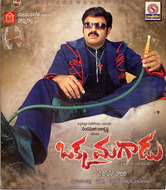 Okka Magaadu - Sealed