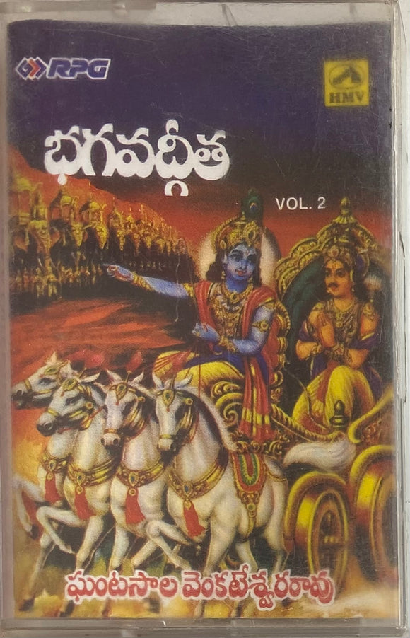 Bhagawadgeetha Vol 2