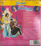 Snehithudu - Sealed