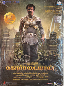 Kochadaiiyaan - Tamil Sealed