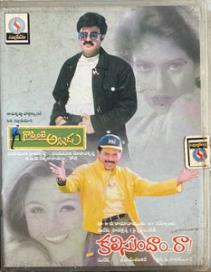 Goppinti Alludu/Kalisundam Raa - Twin Pack