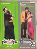 Nuvvu Nenu/Snehamante Idera - Twin Pack