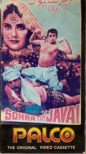 Sohra Tay Javai