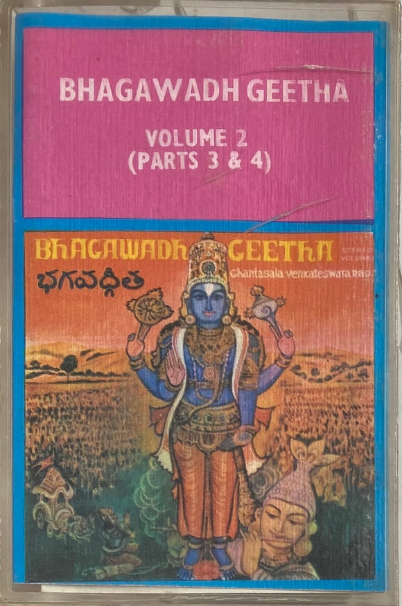 Bhagawadh Geetha Vol 2