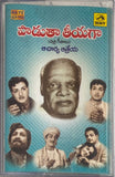 Paadutha Teeyaga - Twin Pack