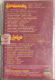 Sri Ramulayya/Erra Sainyam - Sealed