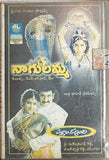 Nagulamma/Pellam Vachindi