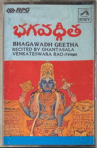 Bhagawadh Geetha