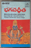 Bhagawadh Geetha