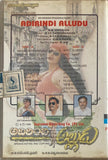 Adirindi Alludu - Sealed