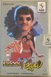 Adirindi Alludu - Sealed