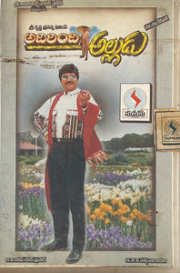 Adirindi Alludu - Sealed