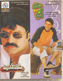 Chennakesava Reddy/Bobby - Twin Pack