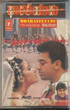 Bharateeyudu - Film Story RARE - Sealed