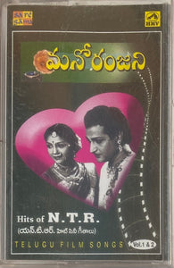 Manoranjani Hits of NTR Twin Pack